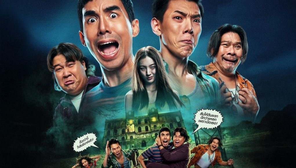 404 Chạy Ngay Đi - 404 Run Run