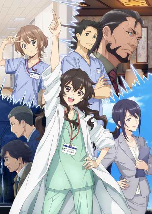 Ameku M.D. Doctor Detective