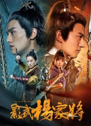 Ảnh Võ Dương Gia Tướng-Shadow Warrior