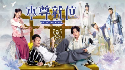Bản Tôn Tựu Vị-A Fallen Xian