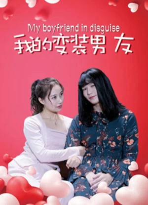 Bạn Trai Biến Trang Của Tôi-My Boyfriend In Disguise