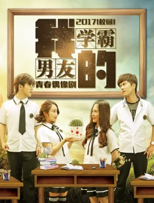 Bạn Trai Mọt Sách Của Tôi-My Boyfriend