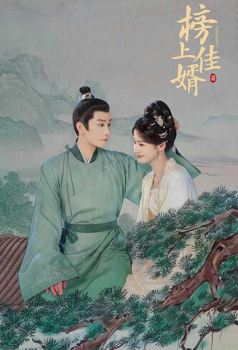Bảng Thượng Giai Tế