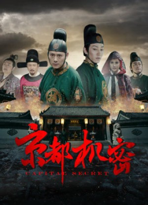 Bí Mật Kyoto-Kyoto Confidential