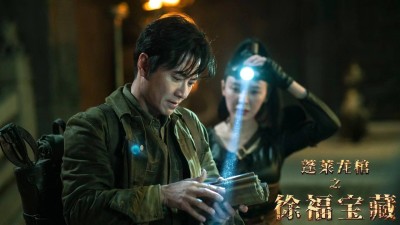 Bồng Lai Long Quan : Kho Báu Từ Phúc-Xu Fu Treasure