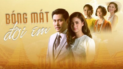 Bóng Mát Đời Em-The Parentage