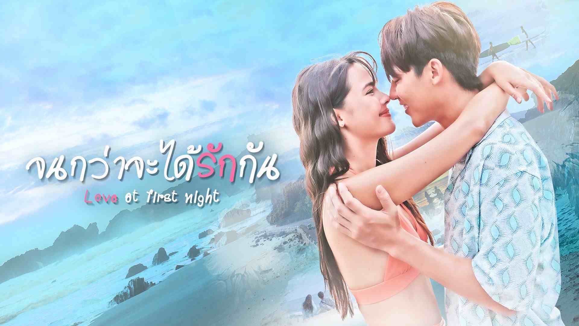 Cho Đến Khi Ta Yêu Nhau Love At First Night