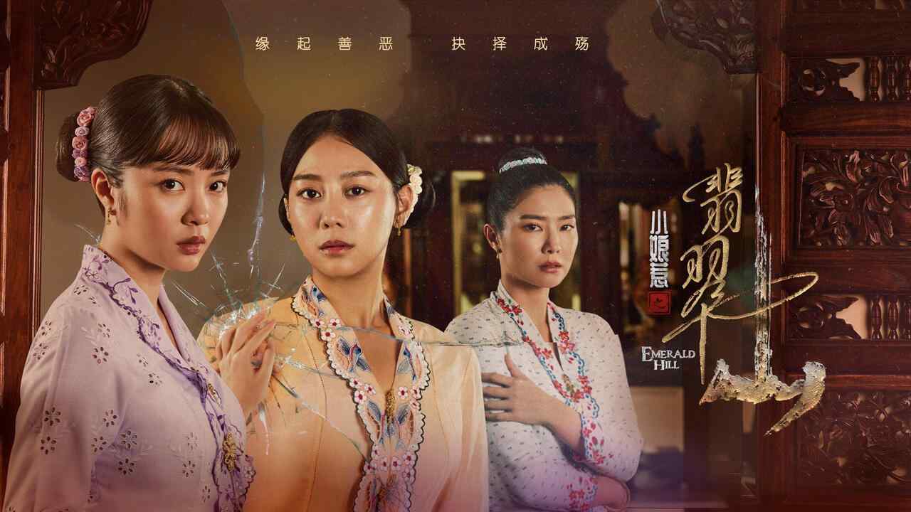 Chuyện Tình Cô Bé Lọ Lem: Phỉ Thúy Sơn - Emerald Hill