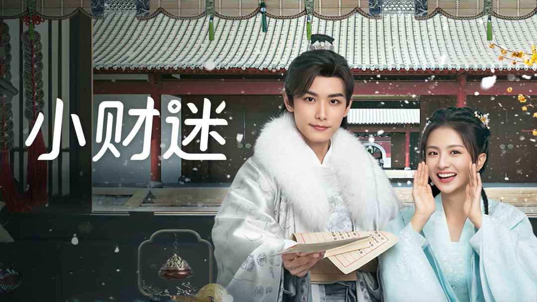 Cô Nương Ham Tiền