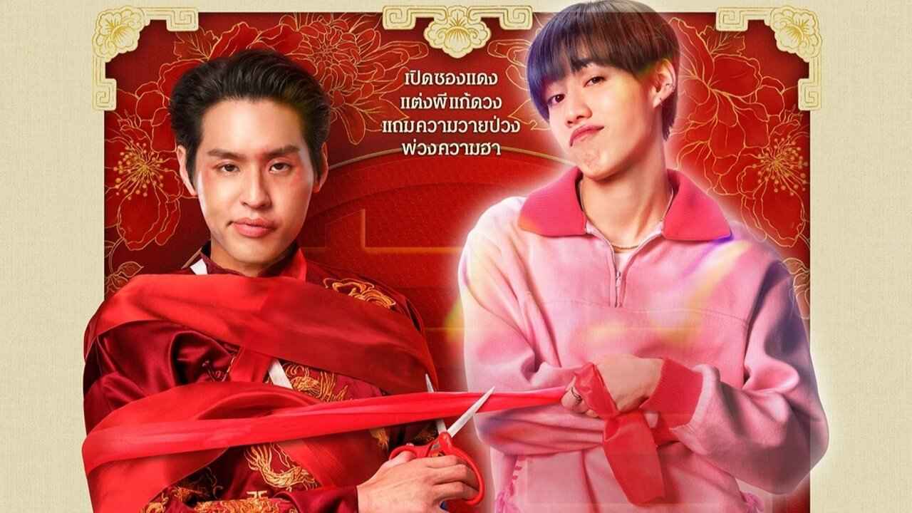 Cưới Ma Giải Hạn - The Red Envelope