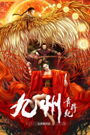 Cửu Châu Thanh Hạnh Kỉ Novoland - Floating Heart