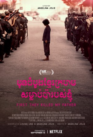Đầu Tiên Họ Giết Cha Tôi First They Killed My Father