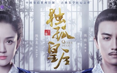 Độc Cô Hoàng Hậu Queen Dugu