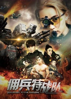Đội Đặc Nhiệm Lính Đánh Thuê-Mercenary Power Rangers