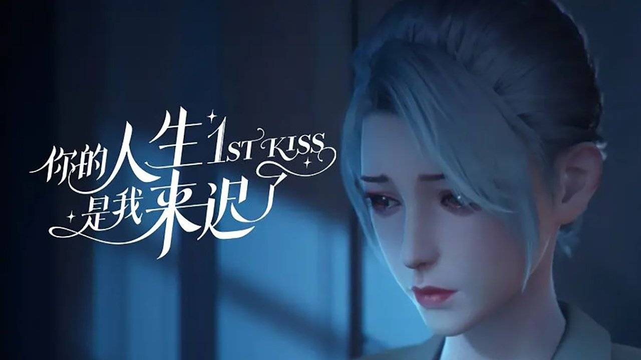 Em Đến Muộn Trong Cuộc Đời Chị - 1st Kiss
