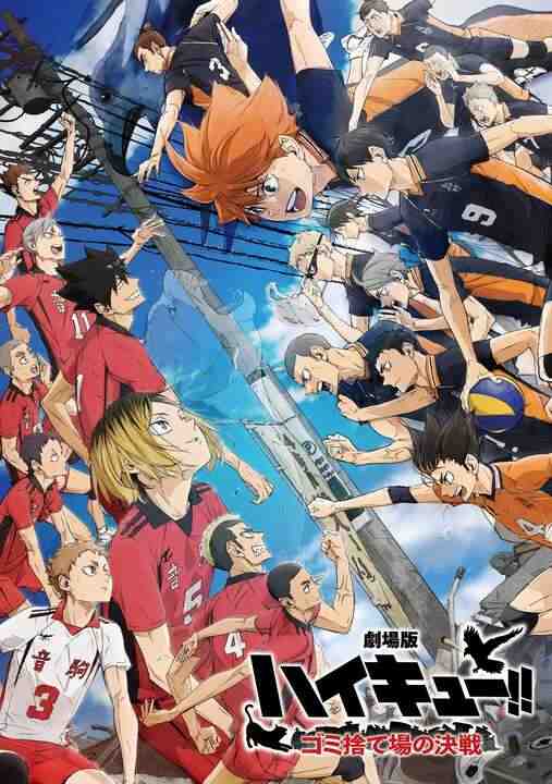 Haikyu!!: Trận Chiến Bãi Phế Liệu