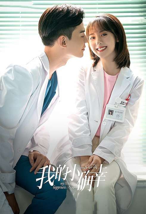 Hạnh Phúc Nhỏ Của Anh