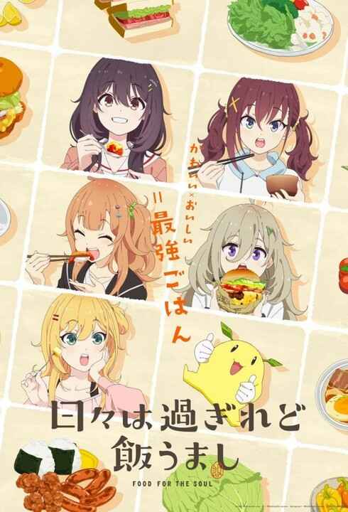 Hibi wa Sugiredo Meshi Umashi