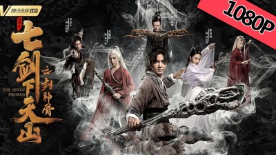 Kiếm Ảnh Điệp Huyết The blood in the swords' shadow