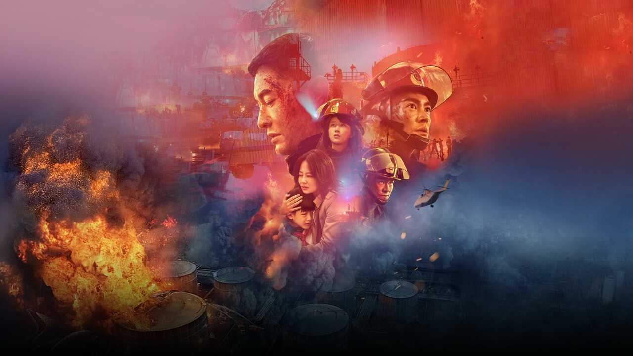 Liệt Hoả Anh Hùng