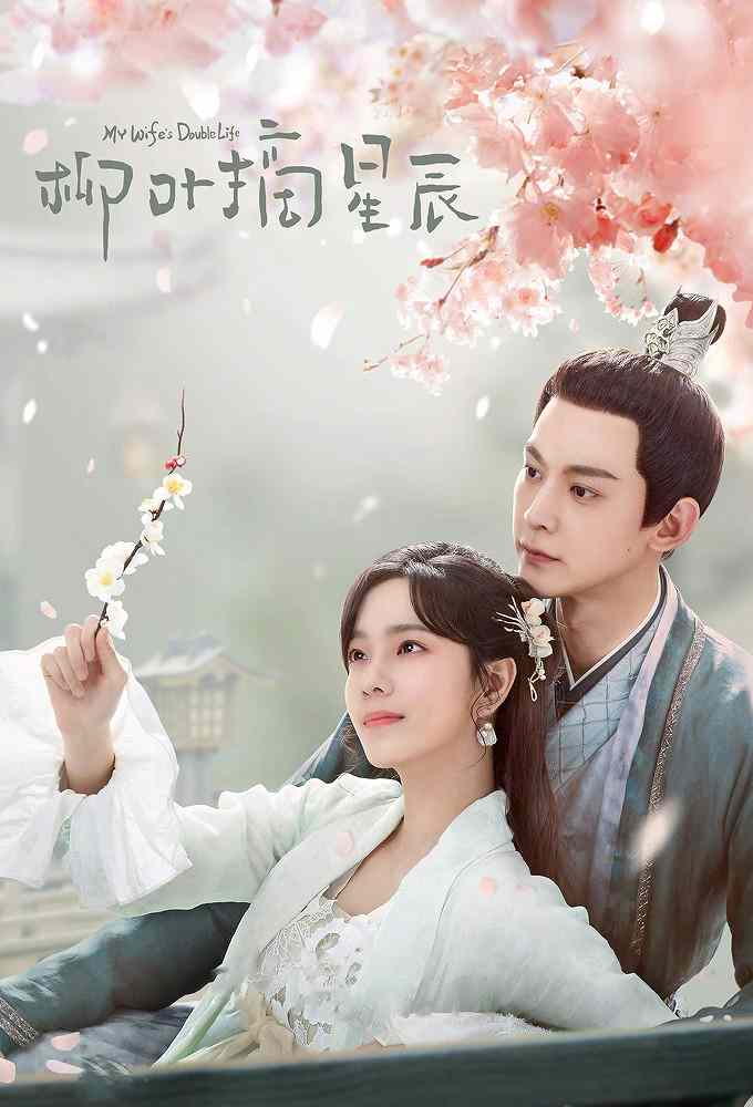 Liễu Diệp Trích Tinh Thần