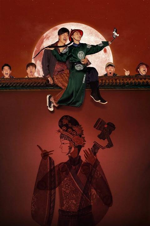 Màn Đêm Xuất Chúng