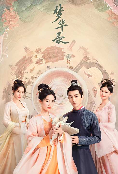 Mộng Hoa Lục