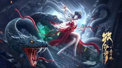 Mục Dã Quỷ Sự: Xích Đan Châu-Mystery of Muye: The Crimson Pearl