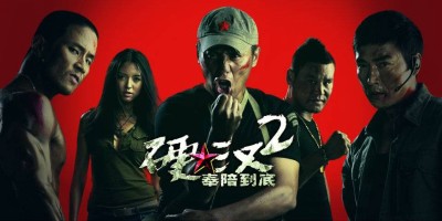 Ngạnh Hán 2-The Underdog Knight 2
