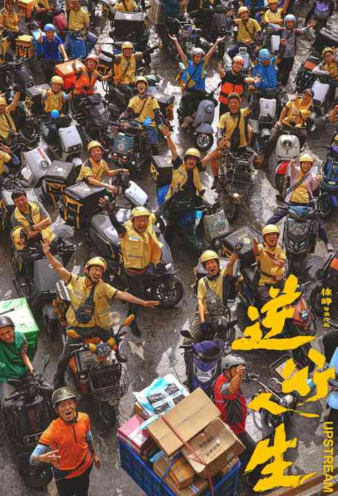 Ngược Dòng Cuộc Đời