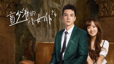Người Hầu Của Thiếu Gia Mù-Romance with Blind Master