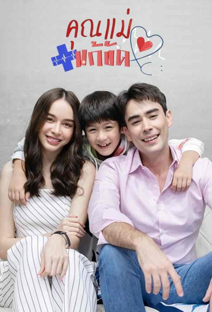 Người Mẹ Tạm Thời