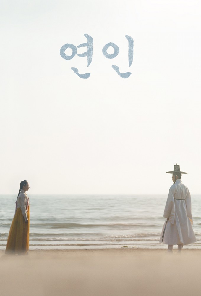 Người Yêu Dấu (Phần 2)