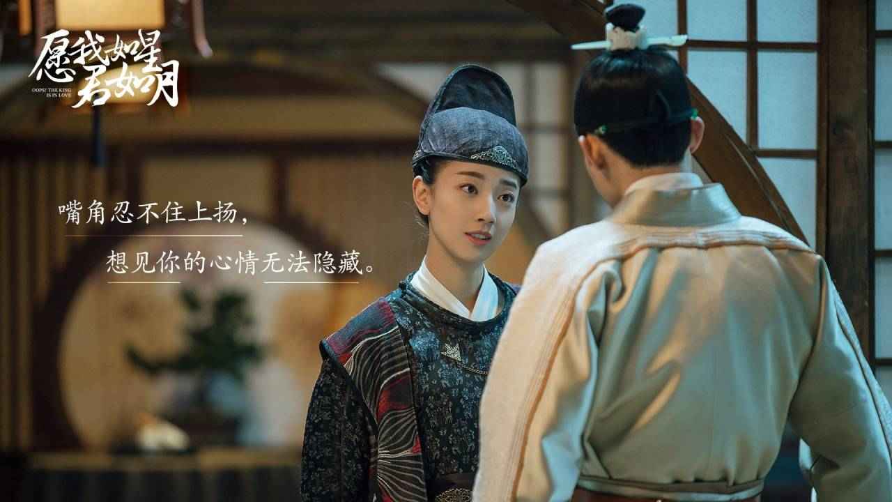 Nguyện Ta Như Sao Chàng Như Trăng - Oops! The King is in Love