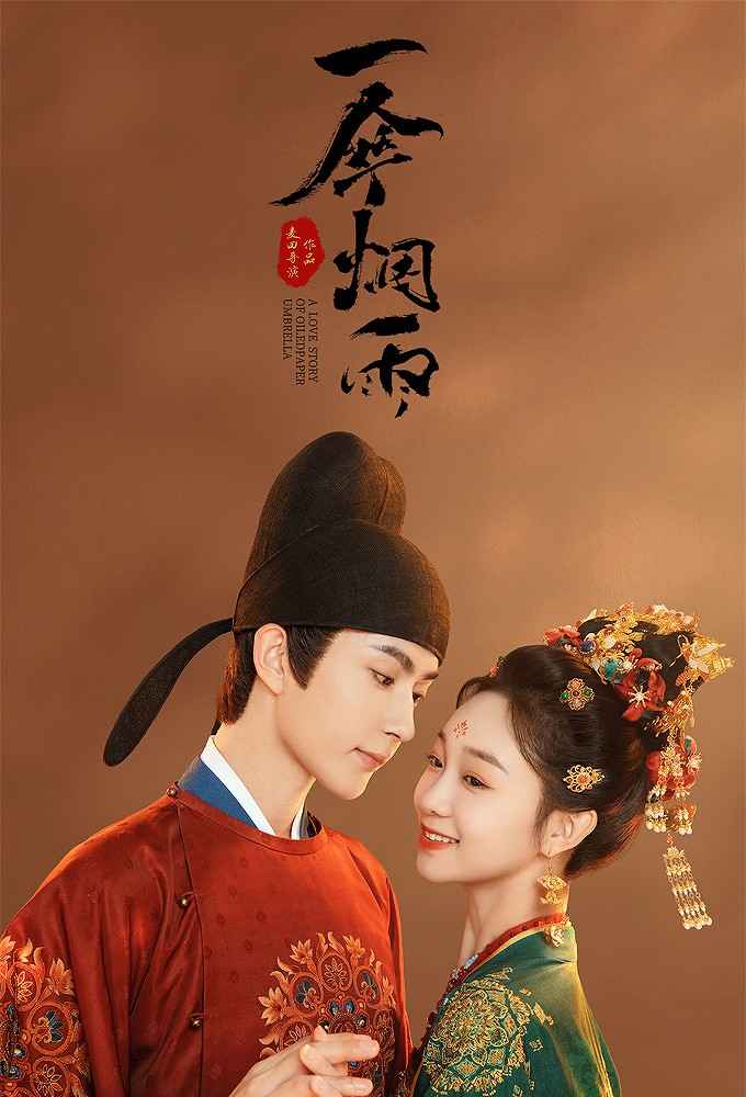 Nhất Tán Yên Vũ