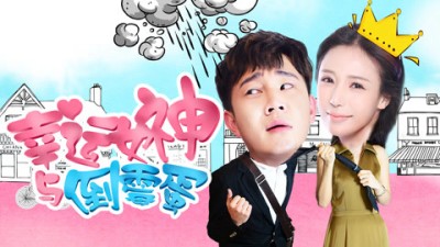 Nữ Thần May Mắn Và Tên Rủi Ro The Lucky Lady And The Unlucky Guy