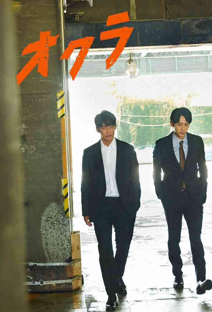 Okura: Đội Điều Tra Tồn Án