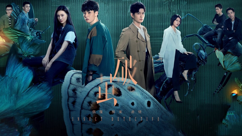 Phá Kén (Phần 2)-Insect Detective (Season 2)