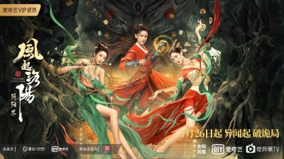 Phong Khởi Lạc Dương: Cõi Âm Dương Reincarnation Land