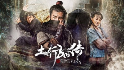 Phong Ma Kỷ-The Legend Of Earth Traveler Sun