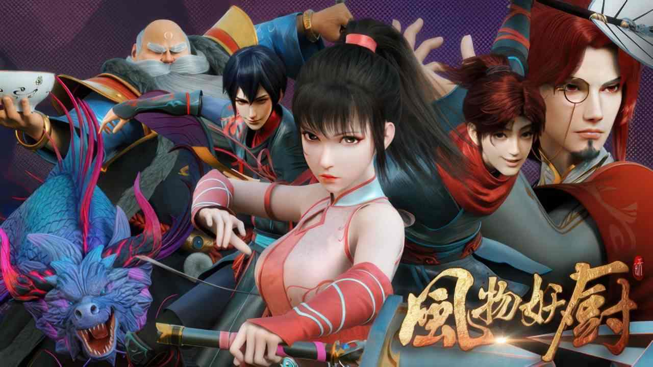 Phong Vật Yêu Trù Fengwu Demon Chef, Feng Wu Yao Chu