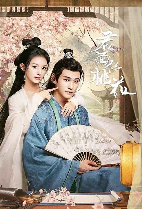 Quân Diện Tự Đào Hoa
