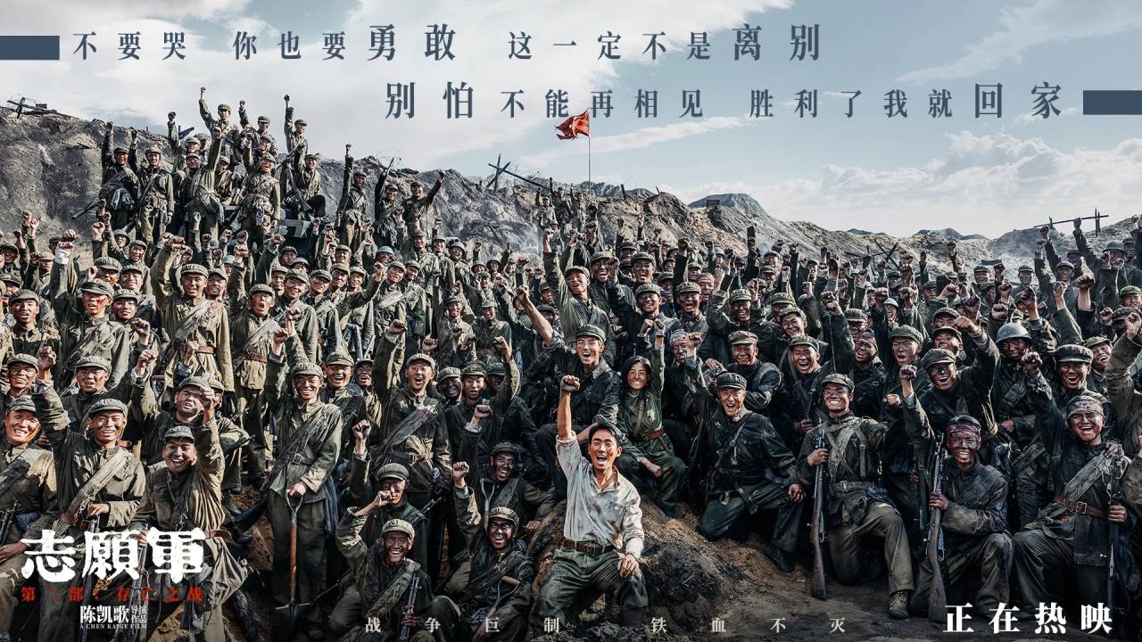 Quân Tình Nguyện: Trận Chiến Sinh Tử - The Volunteers: The Battle of Life and Death