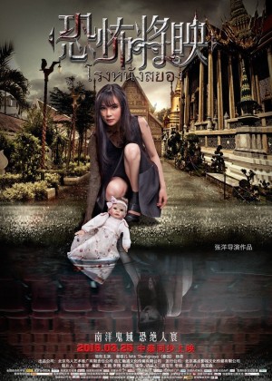 Rạp Phim Ma-Fear Is Coming
