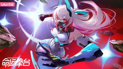 Ringing Fate-命运拳台