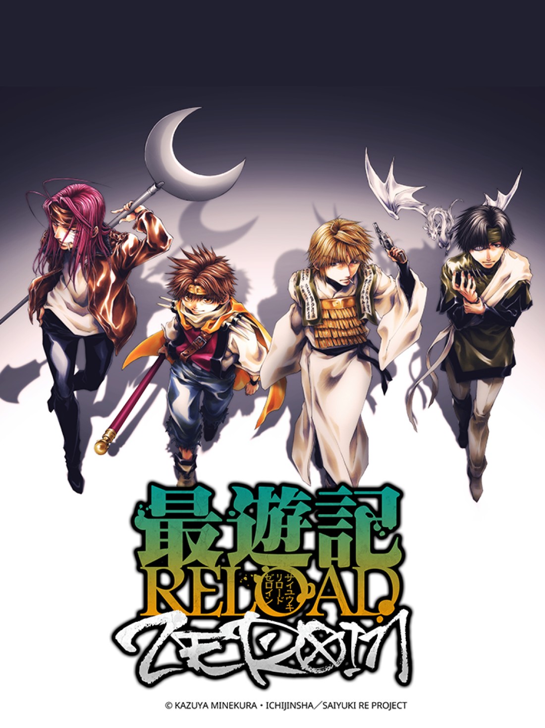 Tây Du Ký Reload: Zeroin