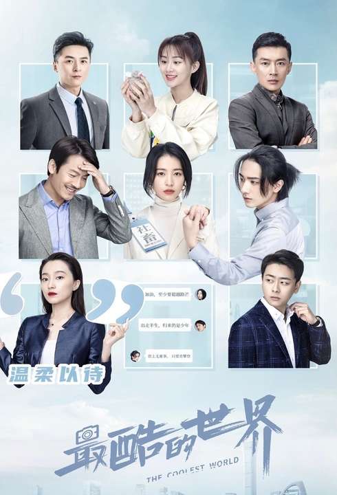 Thế Giới Cool Ngầu