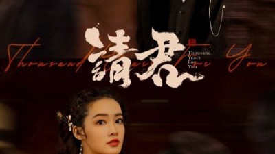 Thỉnh Quân-Thousand Years For You