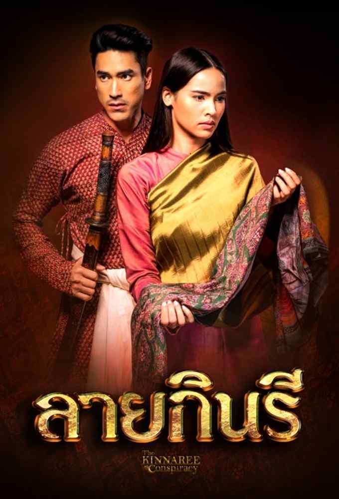 Thước Vải Se Duyên