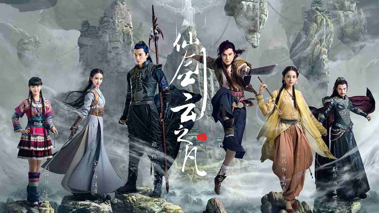 Tiên Kiếm Kỳ Hiệp 5 - Chinese Paladin 5